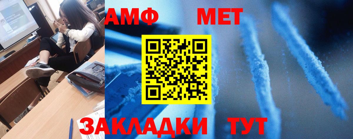 АМФЕТАМИН  АМФЕТАМИН Premium  Вход с VPN  Амфетамин  Алушта 