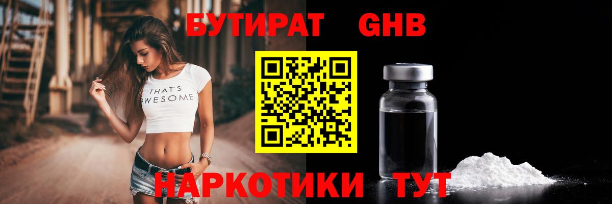 Алушта  БУТИРАТ Butirat  Вход с VPN 