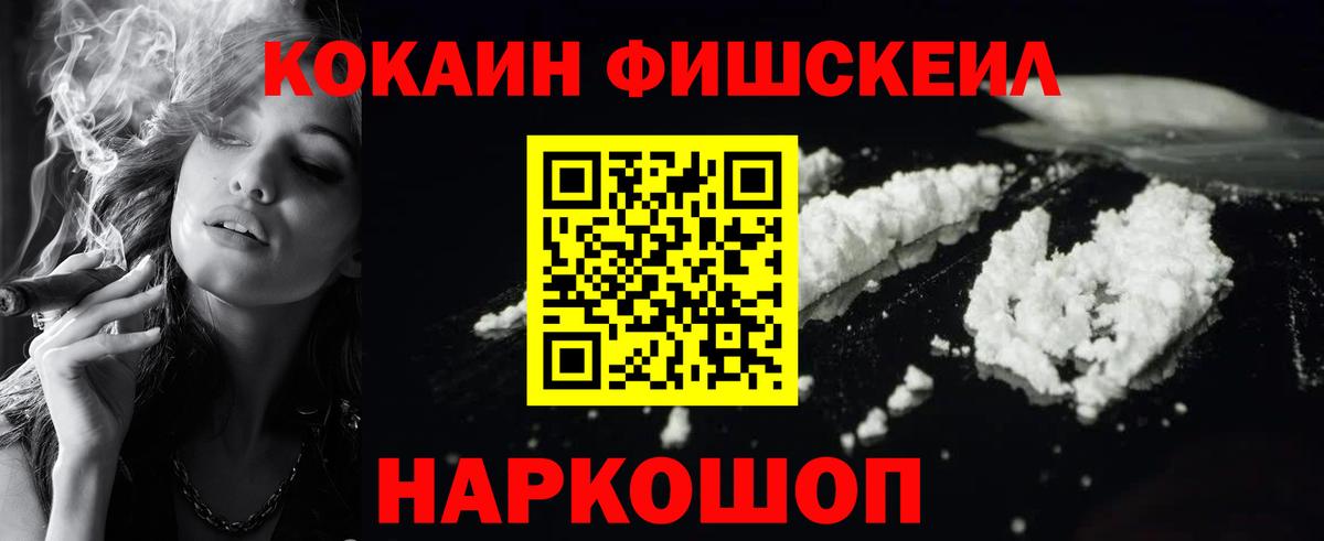 COCAIN 97% Алушта