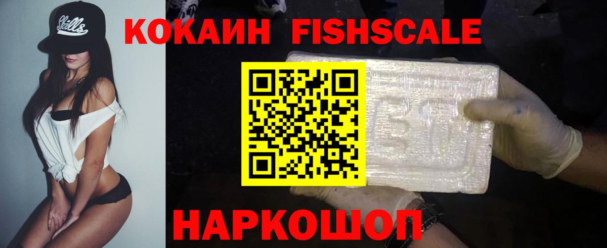 Cocaine Перу  Вход с VPN  закладка  Алушта  КОКАИН VHQ 