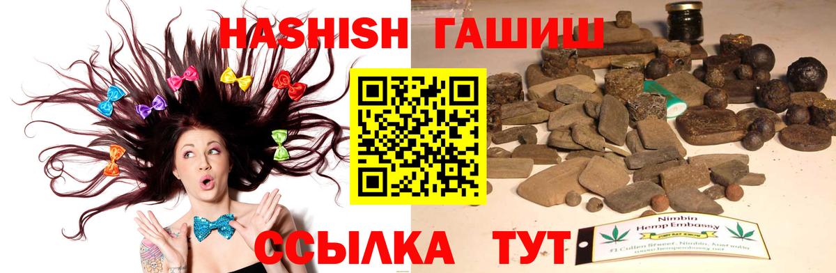 Гашиш VHQ  Вход с VPN  Алушта  Гашиш  Гашиш гарик 