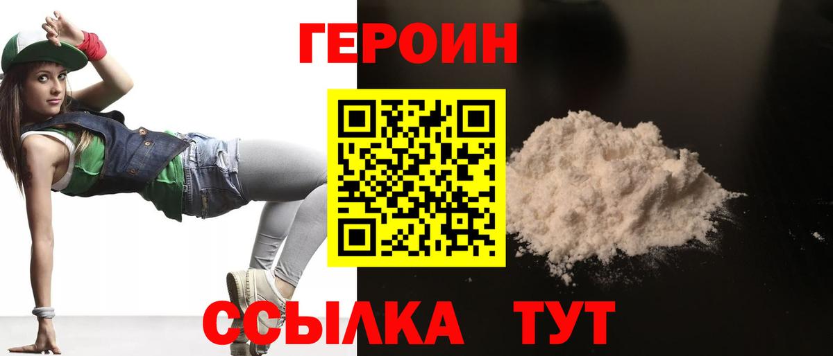 ГЕРОИН гречка Алушта