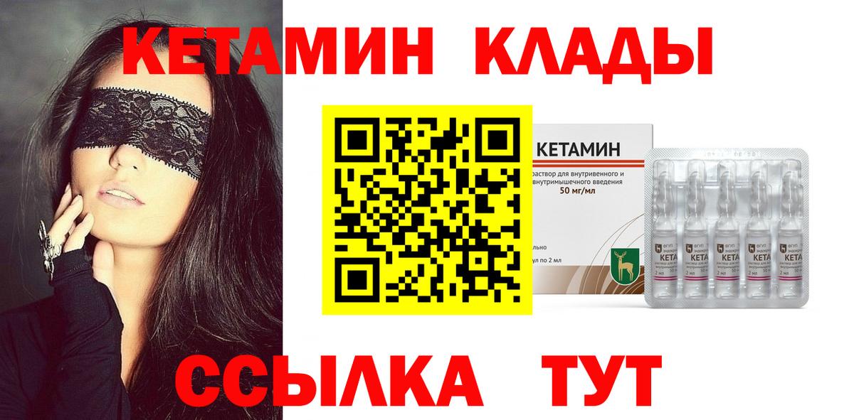 Кетамин VHQ  Вход с VPN  Кетамин ketamine  Алушта 