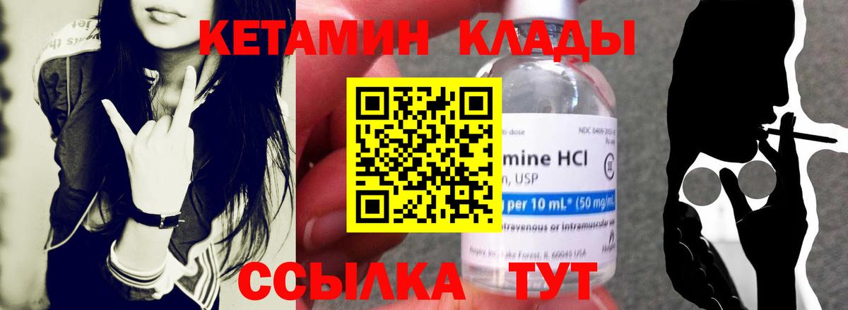 КЕТАМИН ketamine Алушта