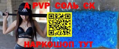 гашик Ставрополь