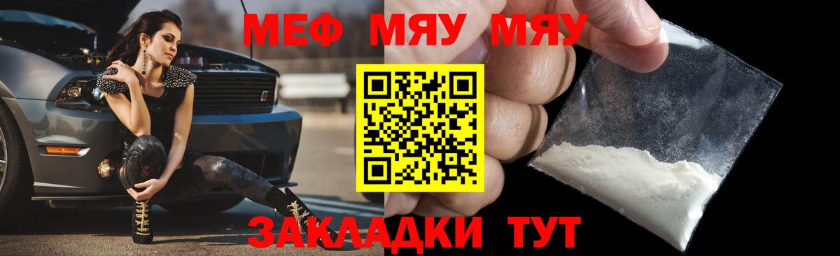 Мефедрон  Мефедрон VHQ  МЯУ-МЯУ мяу мяу  Вход с VPN  Алушта 