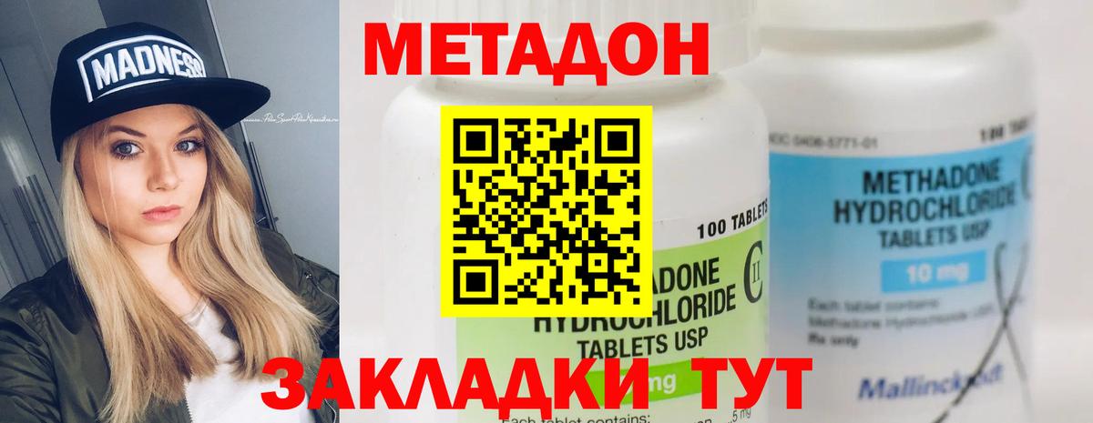 ОМГ ОМГ зеркало  Вход с VPN  Алушта  МЕТАДОН кристалл  МЕТАДОН methadone 