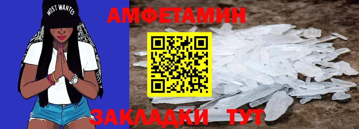 МЕТАМФЕТАМИН пудра  Вход с VPN  Алушта 