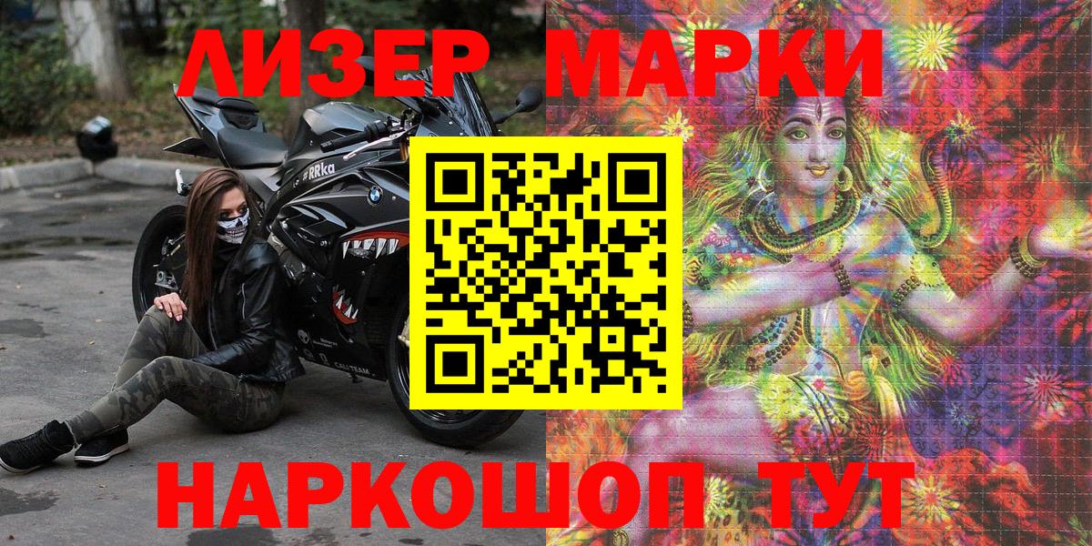 Наркотические марки 1,8мг Алушта