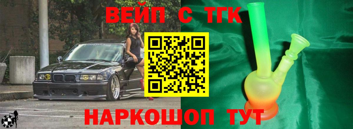 Дистиллят ТГК THC oil Алушта