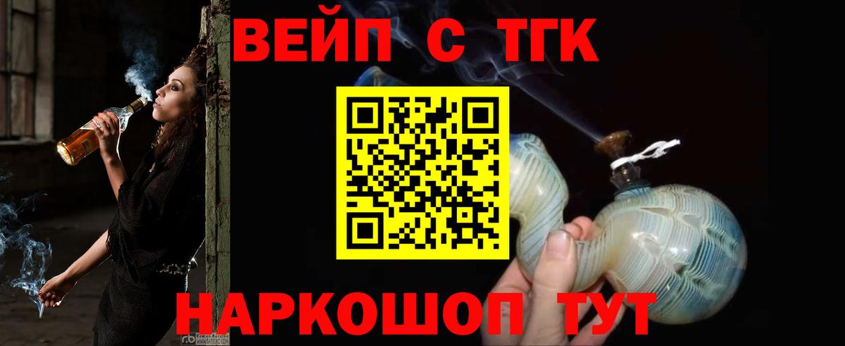 Алушта  ТГК концентрат  Вход с VPN  Дистиллят ТГК жижа 